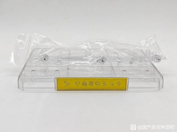 PRECO - MST - Shura du CAPRICORNE EX-Plus - HK – Image 7