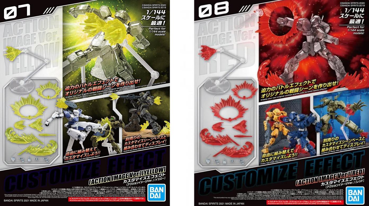 Figure-rise - Action Effect - EU